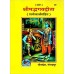 श्रीमत् भगवद्गीता (श्लोकार्थसहित) [Shrimat Bhagavadgita With Meaning (Set Of Same 6 Books)]